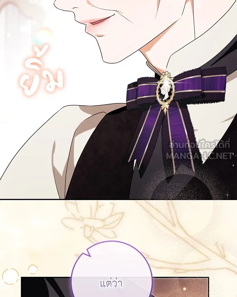 ดัชเชสเชลย ตอนที่ 35 รูปที่ 51