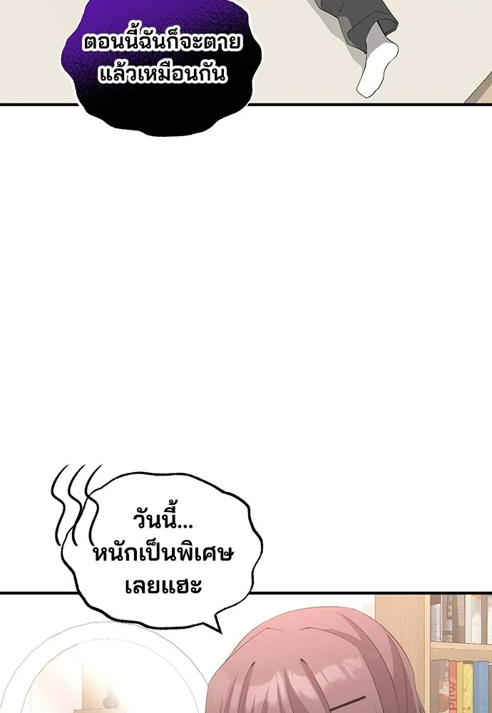 ร้านสะดวกซื้อต่างโลก ตอนที่ 12 รูปที่ 58
