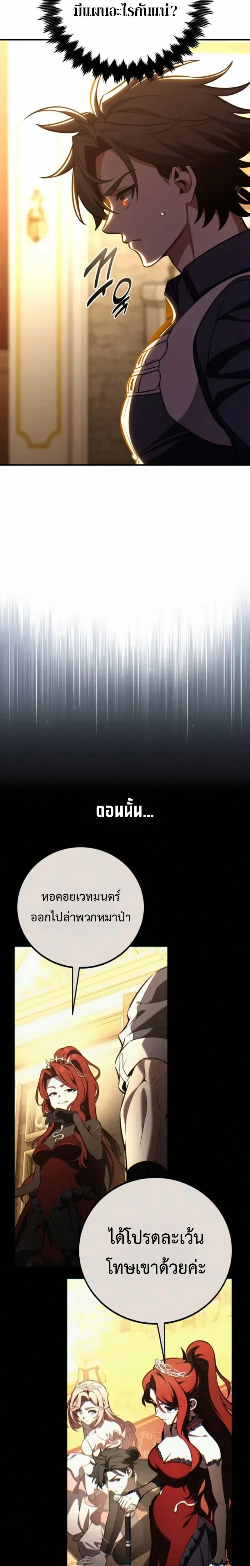 I Killed an Academy Player เม_อผมอยากฆ_าเพลเยอร_ ตอนที่ ตอนที่ 105 รูปที่ 34