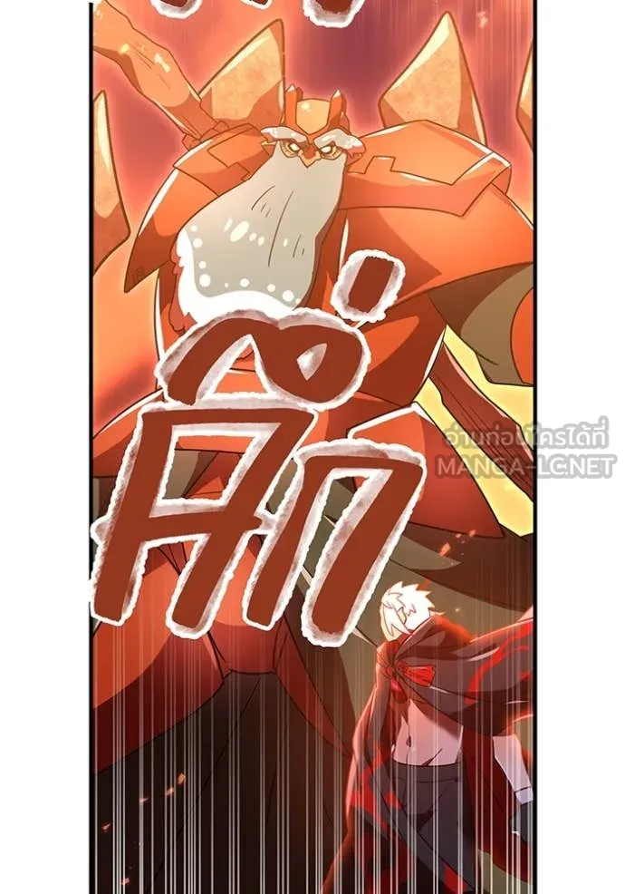 เพลเยอร์เลือดเทวะ ตอนที่ 85 รูปที่ 81