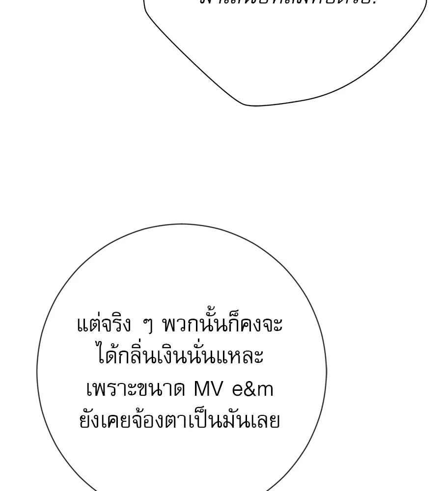 คอลเซ็นเตอร์เปลี่ยนชีวิต ตอนที่ 23  ไม่ได้ตัวคนเดียว รูปที่ 122