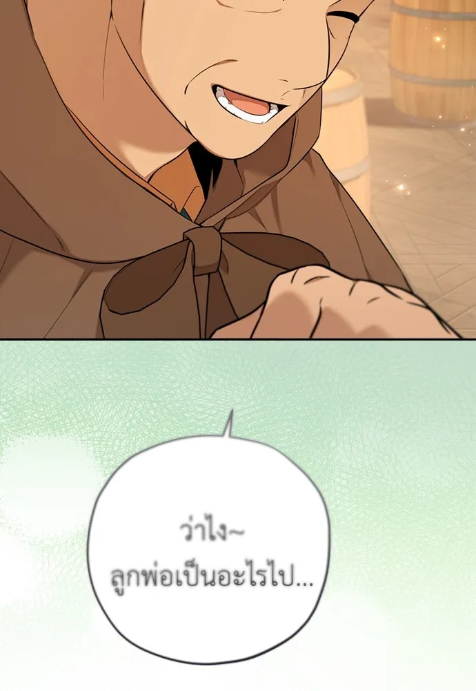 อัศวินเดลิเวอรี ตอนที่ 10 ต้องไปหาท่านนักบุญหญิง รูปที่ 43