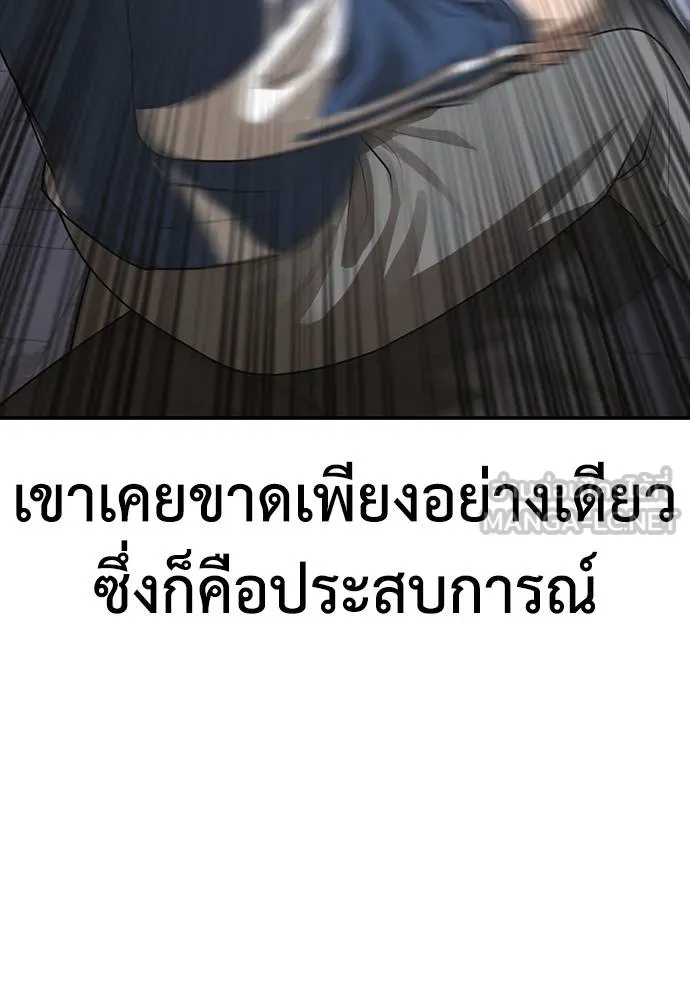 y2k ตอนที่ 56 รูปที่ 9