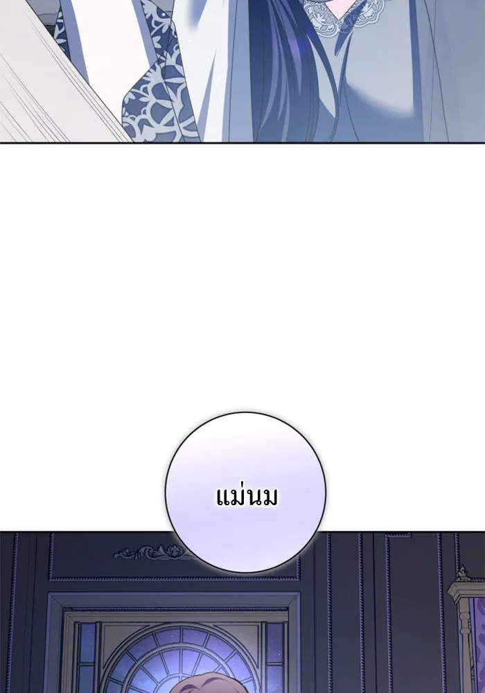 ชิงชีวิตพลิกลิขิตชะตา ตอนที่ 143. ผู้ชนะ รูปที่ 38