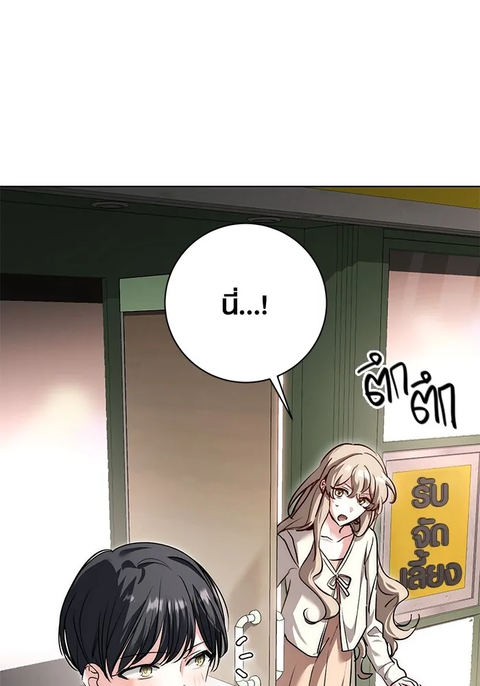 ออร่าดาราอัจฉริยะ ตอนที่ 22 รูปที่ 80