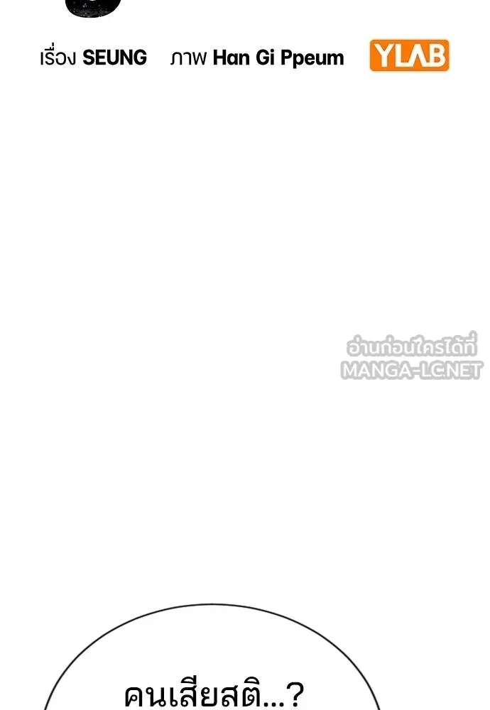 คูเซรา ตอนที่ 18 รูปที่ 94