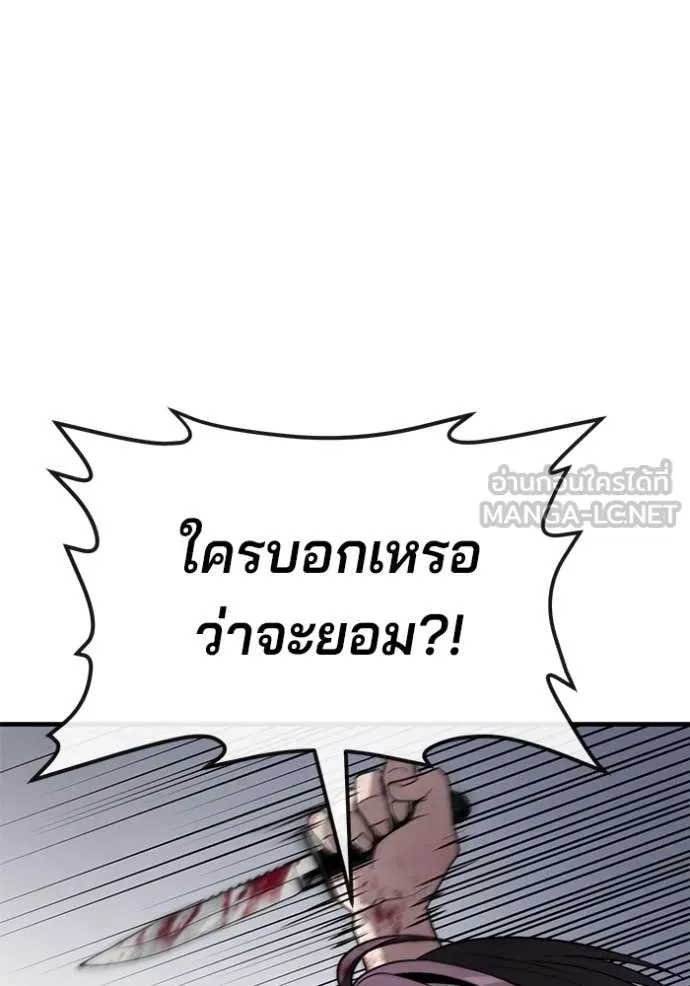 สนิมเชือดเลือดสาด ตอนที่ 49 รูปที่ 51