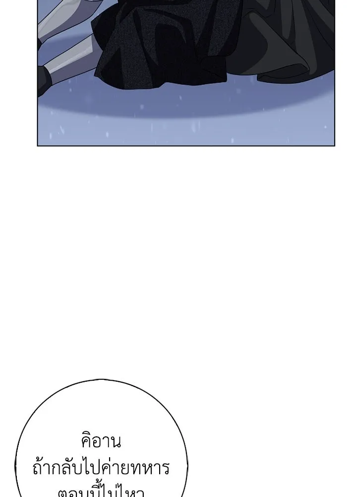 ฉันกลายเป็นแม่พระเอกนิยายจอมเสเพล ตอนที่ 69 รูปที่ 53