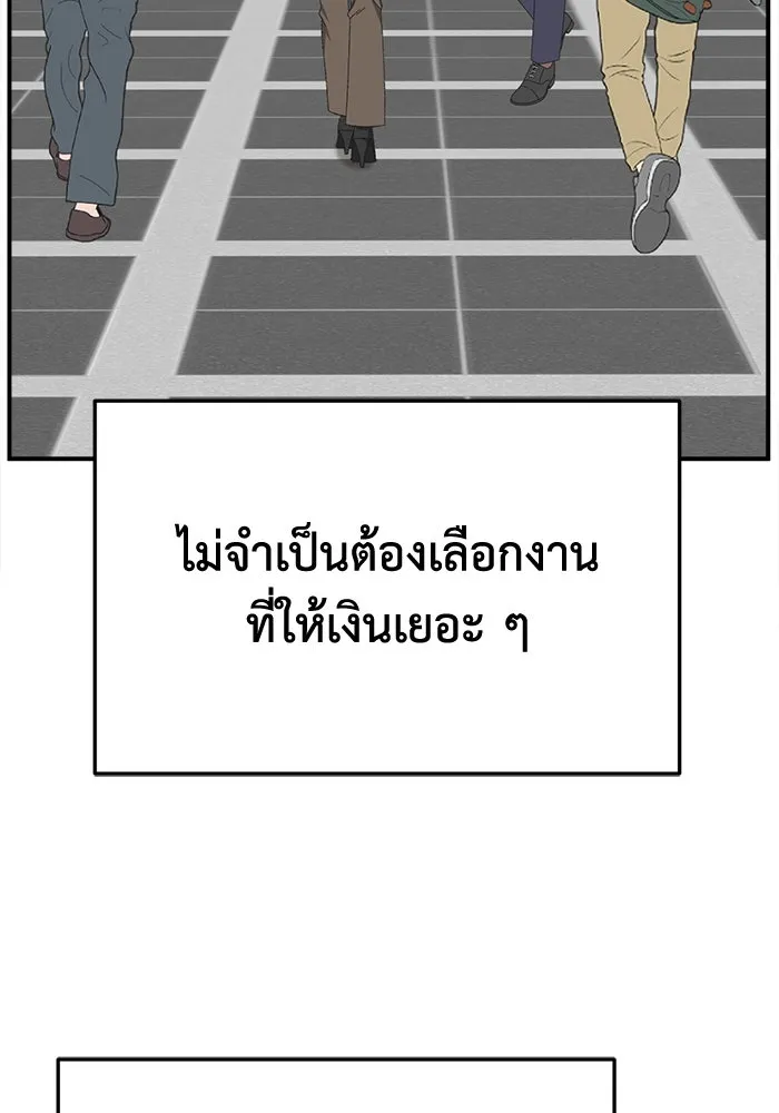 ช่วยเปลี่ยนฉันที ตอนที่ 308. ซีซัน 3 ฮยอนยอจู 3 รูปที่ 131