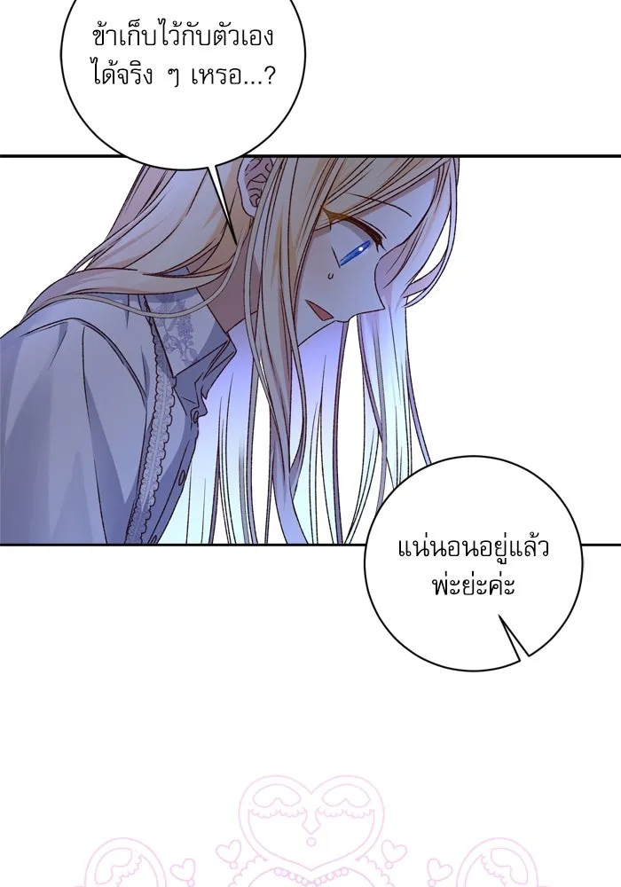 เกิดใหม่คราวนี้ ขอเป็นคนดีดูสักครั้ง ตอนที่ 19 รูปที่ 59