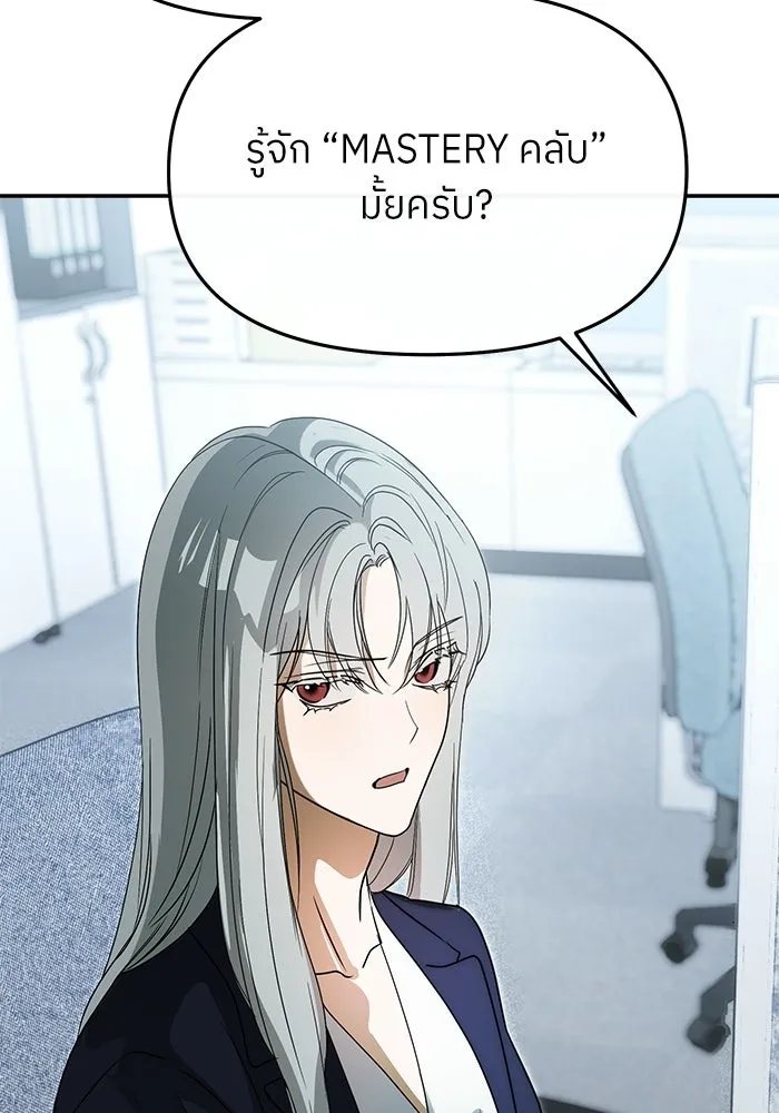 ย้อนเวลามาเป็นมักเน่ ตอนที่ 86 รูปที่ 4
