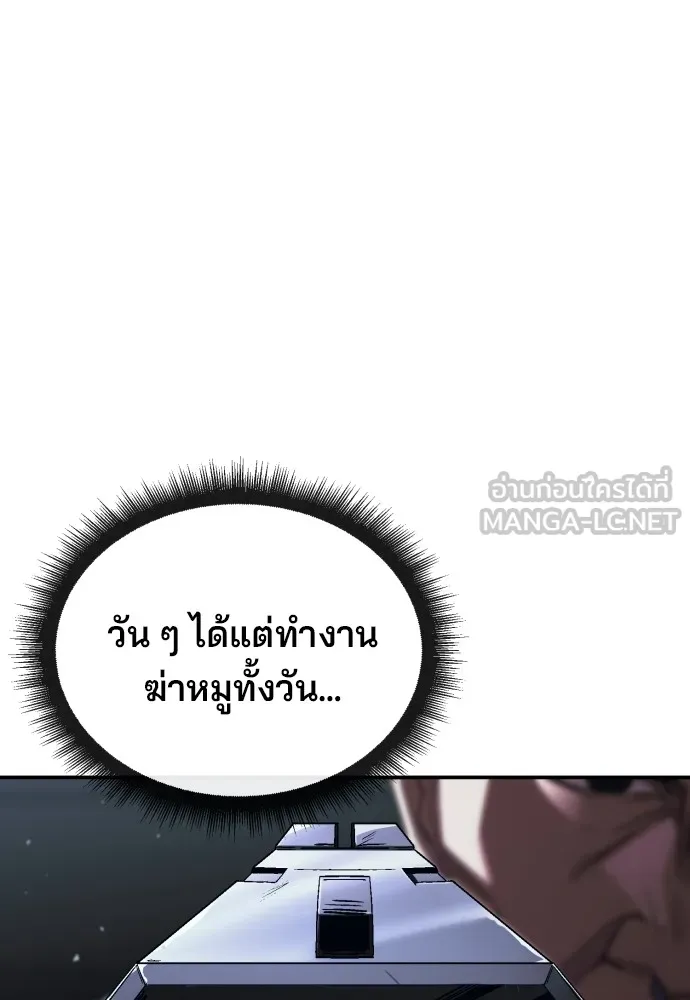 สนิมเชือดเลือดสาด ตอนที่ 1 รูปที่ 246