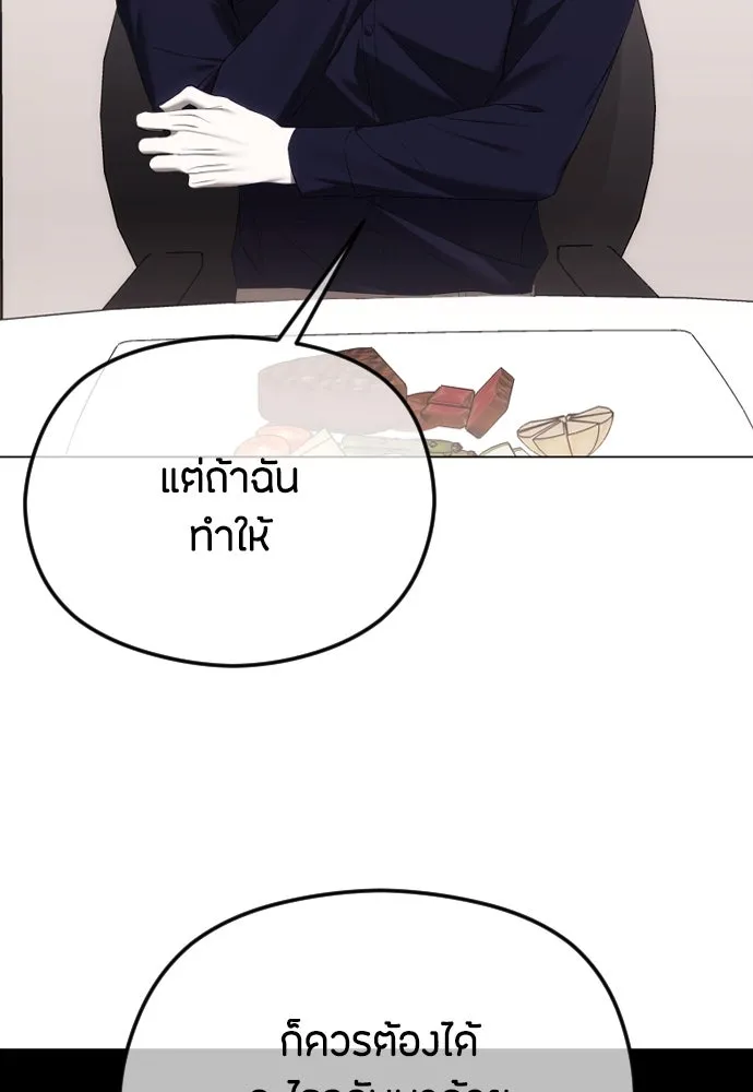 วิธีหนีตายจากนิยายโรคจิต ตอนที่ 50 รูปที่ 82