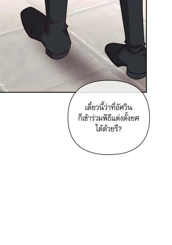 เกิดใหม่คราวนี้ ขอเป็นคนดีดูสักครั้ง ตอนที่ 72 รูปที่ 139