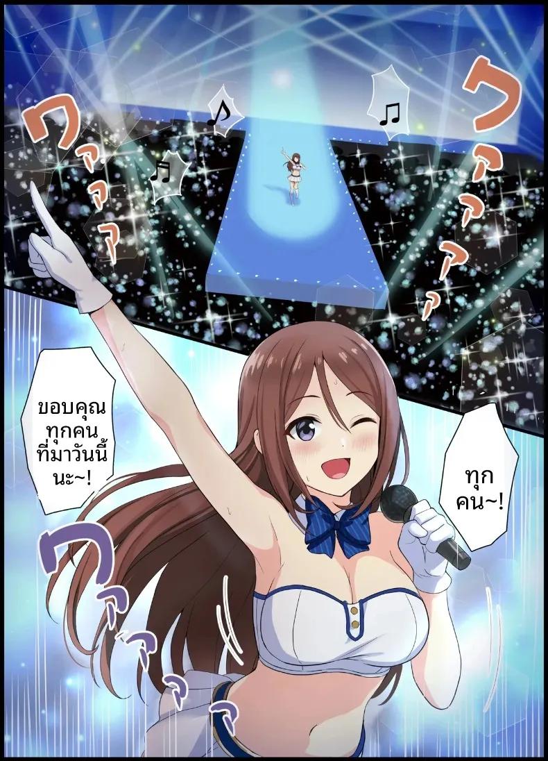 Doujin-Lc- อ่าน โดจิน มังฮวา เกาหลี ญี่ปุ่น จีน แปลไทย ไอดอลตัวแทน (Tobiume Sayu) ตอนที่ 1 2 3 4 5 6 7 8 9 10 11 12 13 14 ฟรี ไม่มีโฆษณา อ่าน โดจิน Manhwa เกาหลี ญี่ปุ่น จีน เรามีครบ คัดมาให้เน้นๆ โดจิน 18+ รับประกันความฟินโดย  Doujin Lc