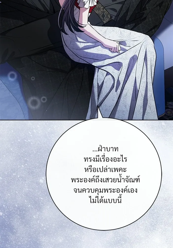 แด่ชู้รักของสามี ตอนที่ 95 รูปที่ 64