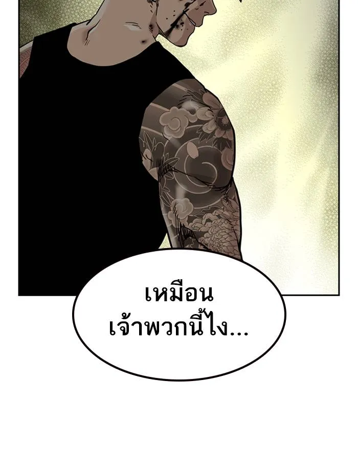 To not die ตอนที่ 54 รูปที่ 127