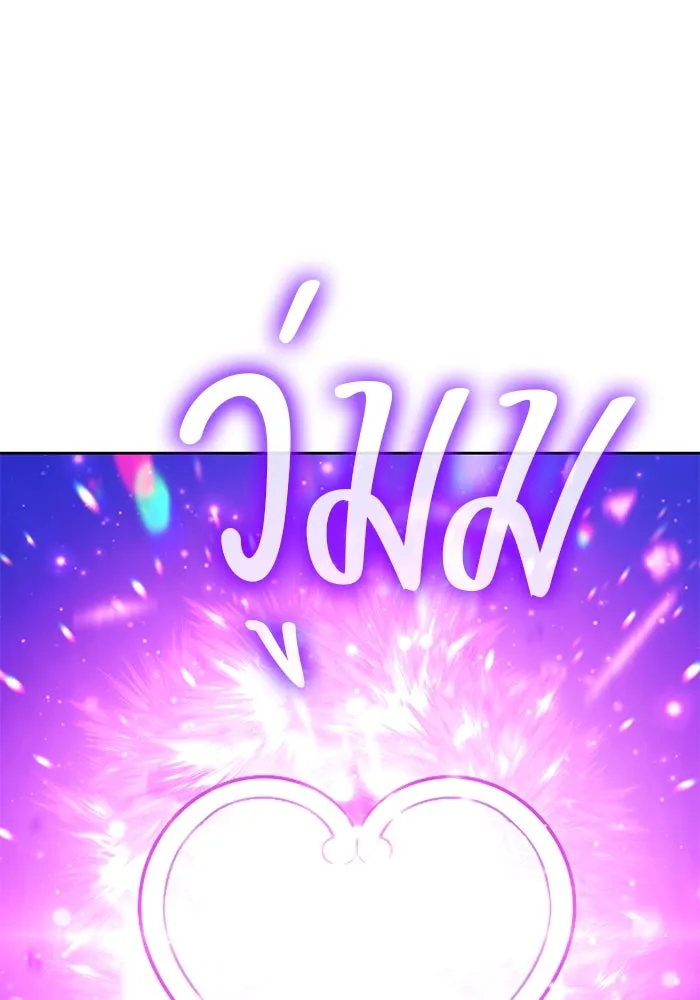 +99 ท่อนไม้พร้อมบวก ตอนที่ 1 ล็อกอิน (1) รูปที่ 364