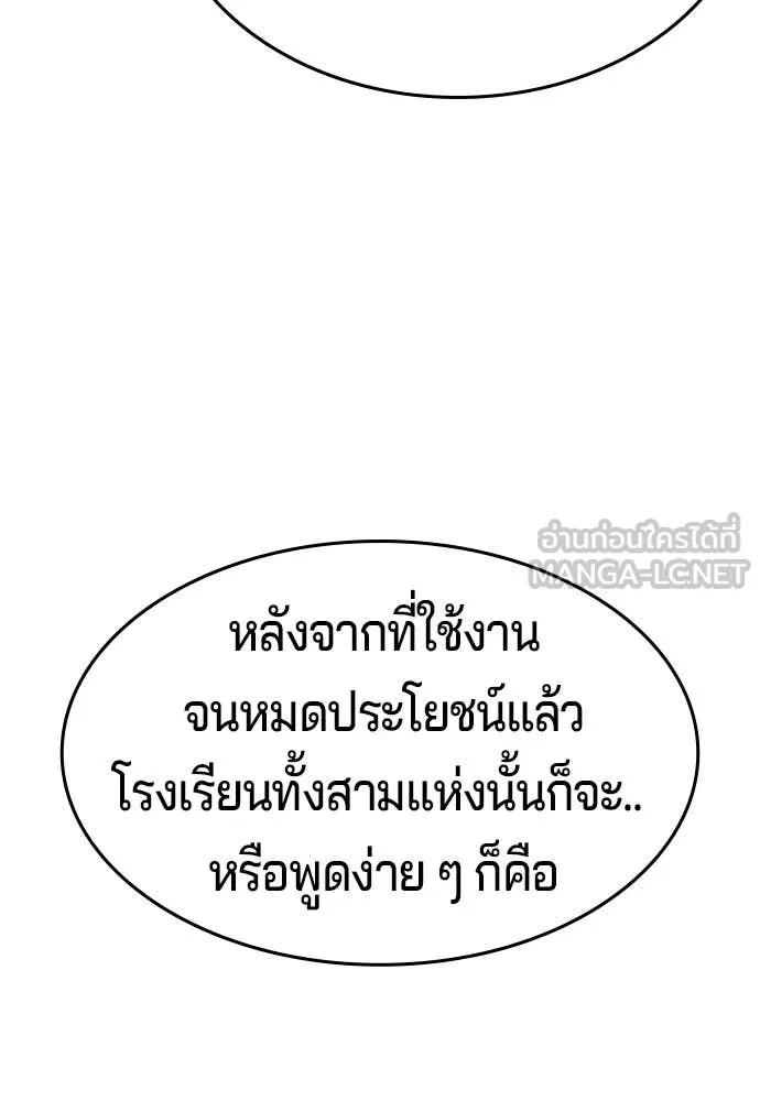 คูเซรา ตอนที่ 48 รูปที่ 165