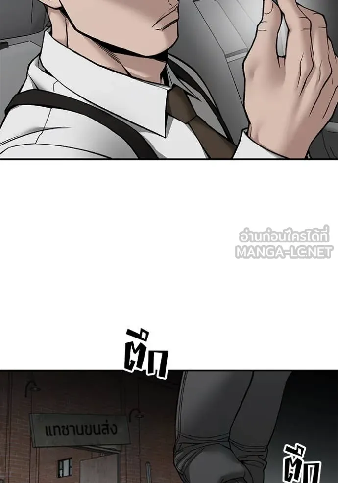 เลวฟาดเลว ตอนที่ 135 รูปที่ 32