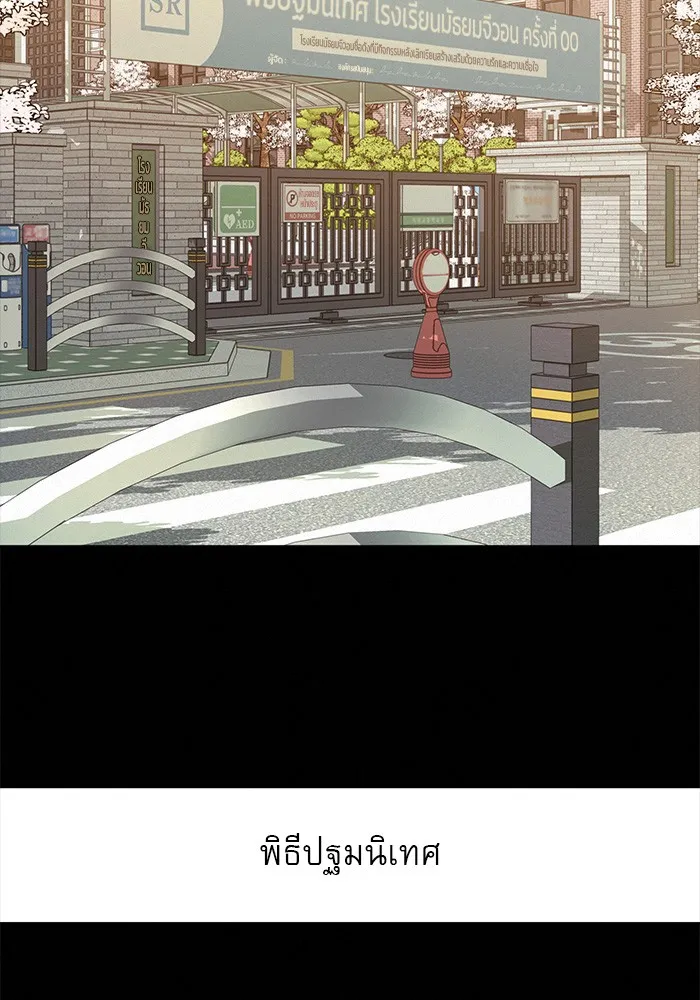 ปฏิบัติการรักวุ่นหัวใจ ตอนที่ 83 รูปที่ 74