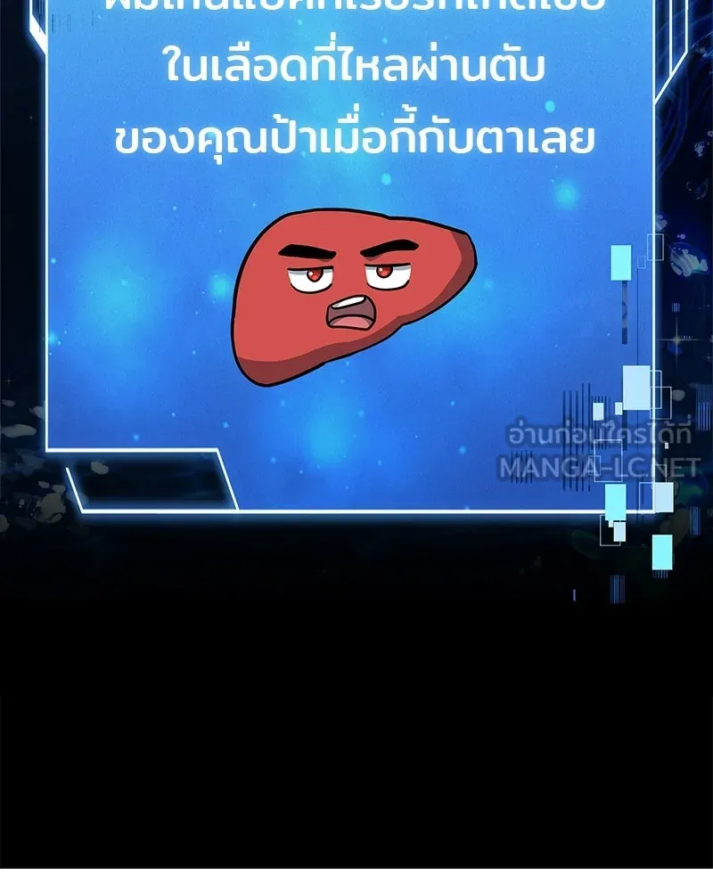 เจ้าชายแผนโบราณ ตอนที่ 20 รูปที่ 12