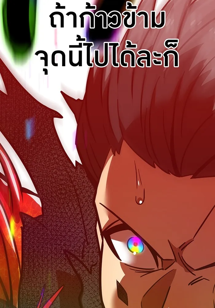 เพลเยอร์เลือดเทวะ ตอนที่ 28 vs วายุและอัสนี ① รูปที่ 187