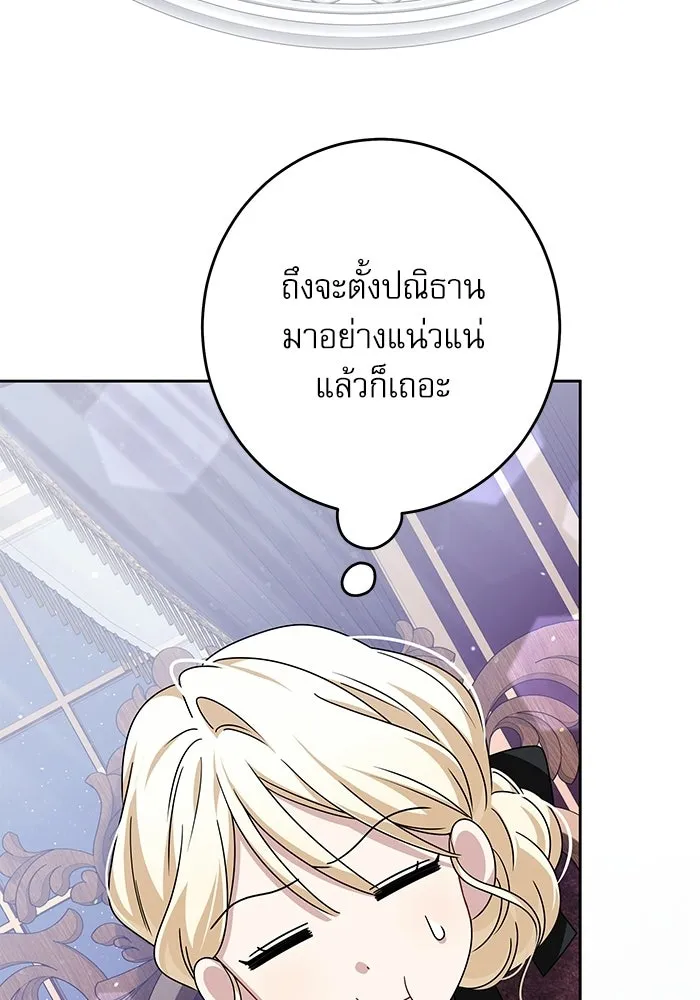 ครอบครัวตัวร้ายปล่อยฉันไปเถอะ ตอนที่ 58 รูปที่ 79