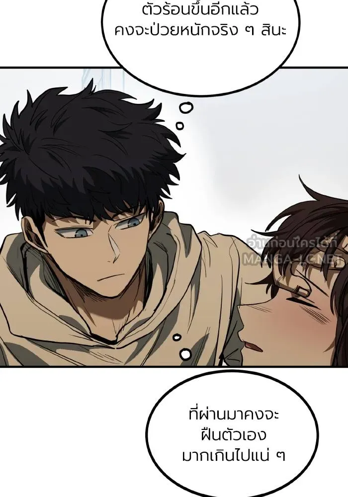 ราชาแห่งอ็อกทากอน ตอนที่ 36 รูปที่ 18