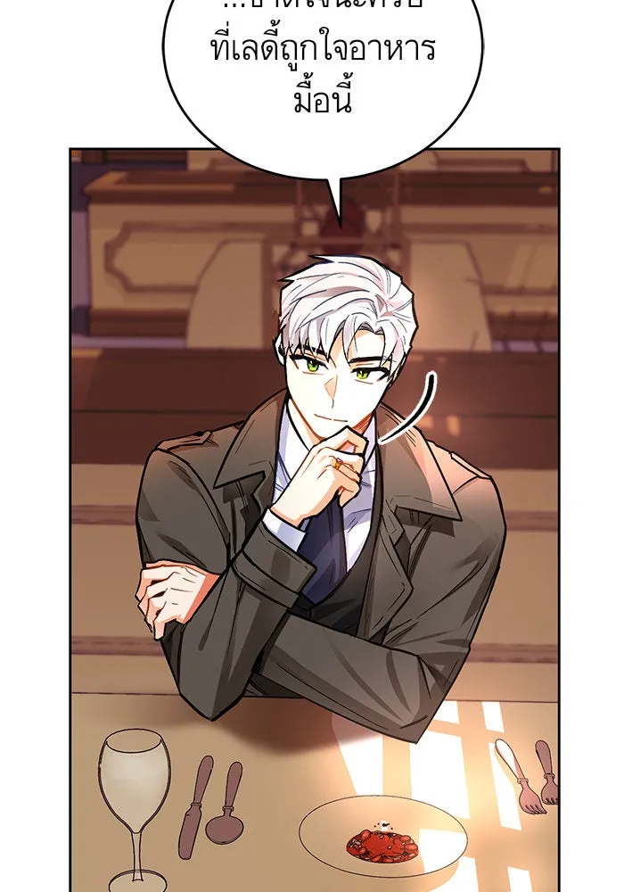 บุตรีดยุกขอไม่แต่งงานbrกับหนุ่มในฝัน ตอนที่ 10 รูปที่ 61