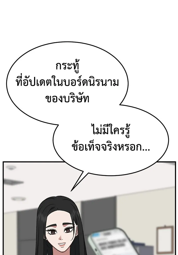 ช่วยเปลี่ยนฉันที ตอนที่ 316. ซีซัน 3 ฮยอนยอจู 11 รูปที่ 10