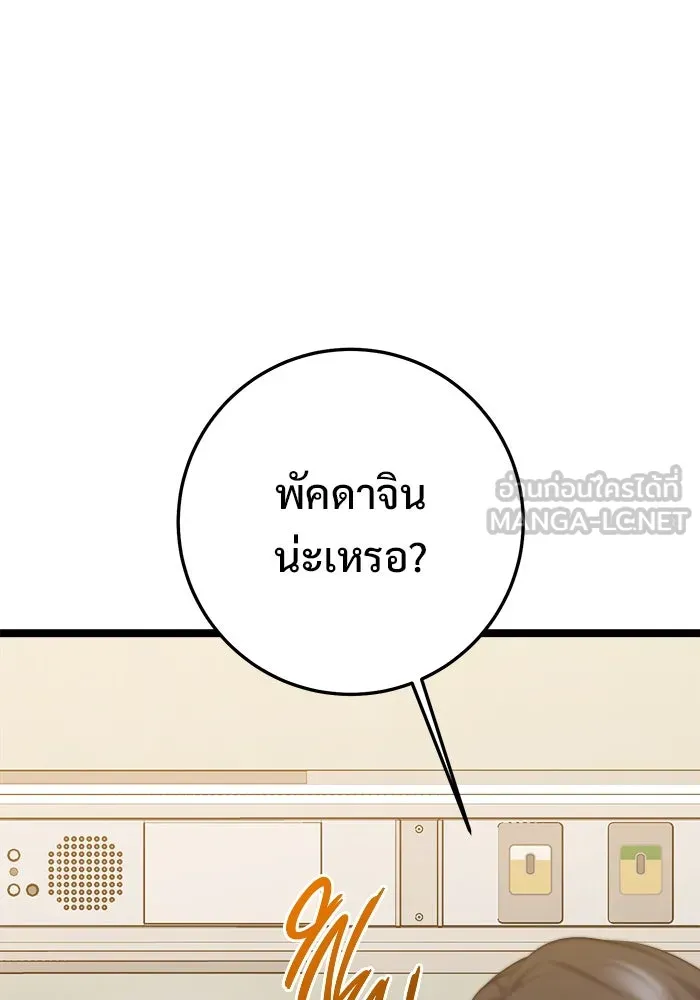 ราชินีนักบู๊ ตอนที่ 63 รูปที่ 75