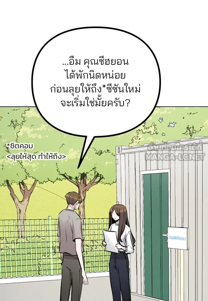 รักผิดแผน ตอนที่ 54 รูปที่ 96