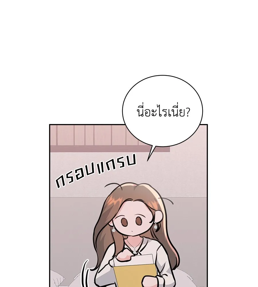 คิมหันต์นิรันดร ตอนที่ 12 รูปที่ 79