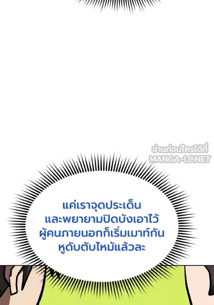 ราชาแห่งอ็อกทากอน ตอนที่ 167 รูปที่ 90