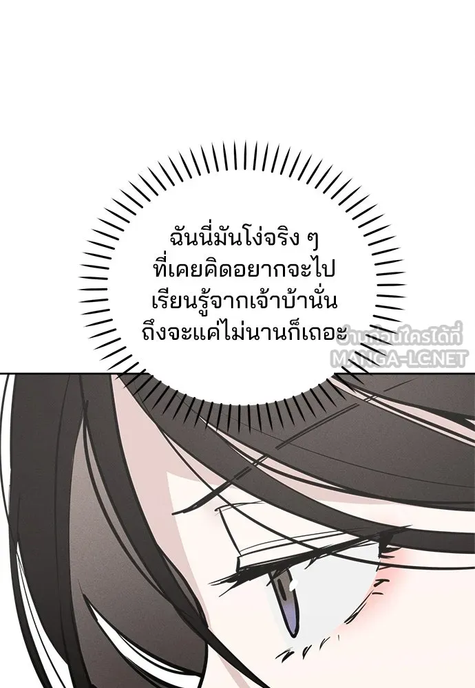 สวยเองนักเลงพอ ตอนที่ 15 รูปที่ 51
