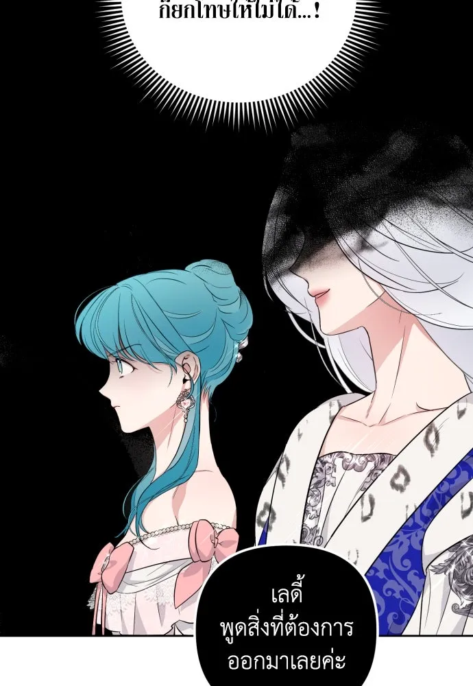 เลดี้มินต์ ตอนที่ 27 รูปที่ 91