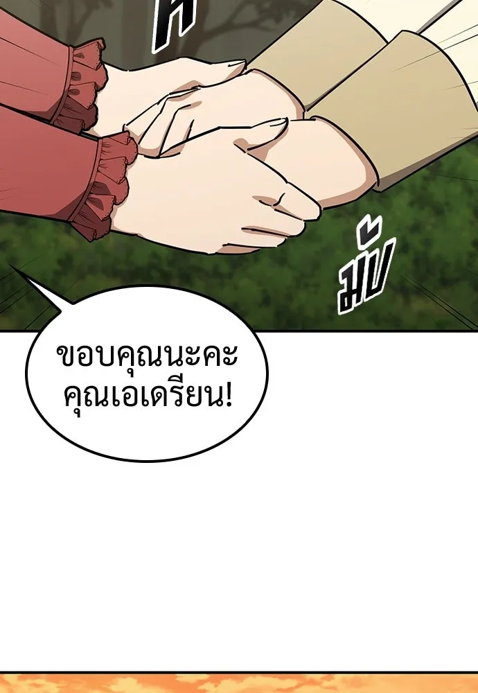 คลินิกสัตว์ต่างโลกของคิมโอจิน ตอนที่ 20 รูปที่ 77