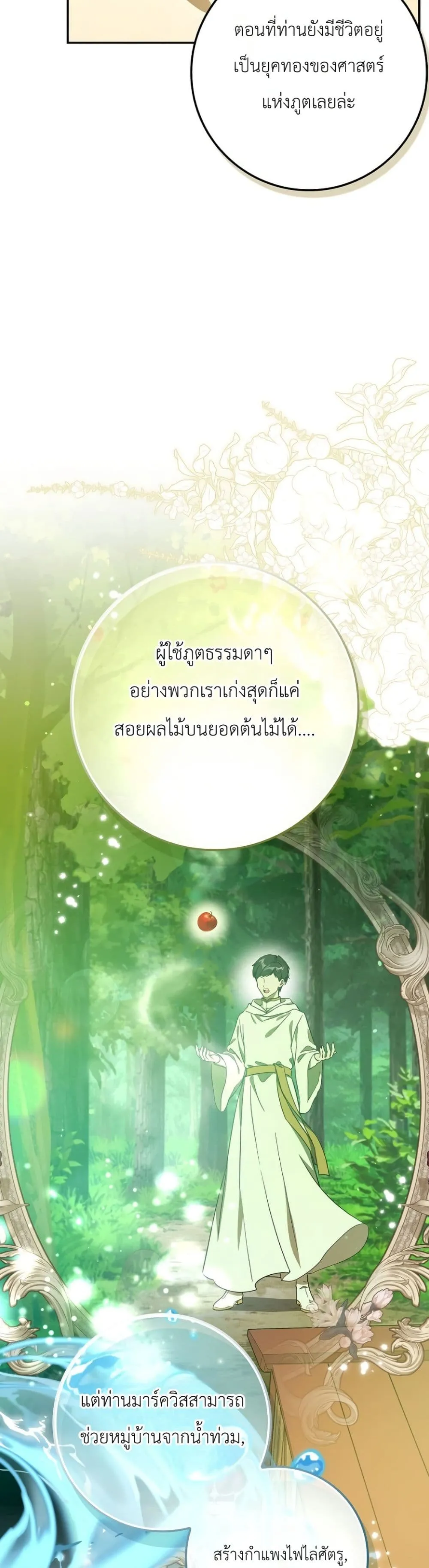 Manga-lc-com อ่านมังงะ อ่านการ์ตูน ออนไลน์ ฟรี Marked as the Tyrant’s Daughter-in-Law ตอนที่ 1 2 3 4 5 6 7 8 9 10 11 12 13 14 ฟรี ไม่มีโฆษณา Manga-lc - อ่าน มังงะ อ่าน การ์ตูน ออนไลน์ อ่านมังงะ ฟรี