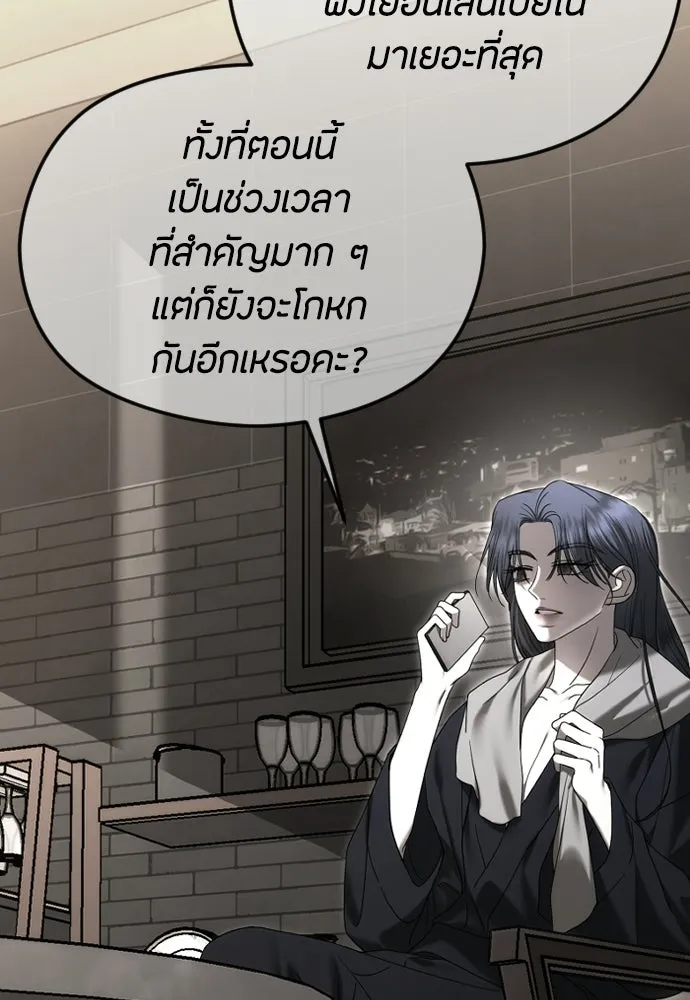 วิธีหนีตายจากนิยายโรคจิต ตอนที่ 89 รูปที่ 11