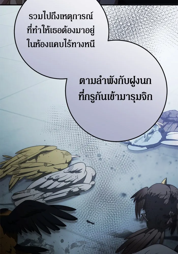 เบื้องหลังรอยยิ้มของเจ้าหญิง ตอนที่ 57 รูปที่ 74