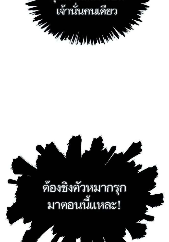 ทาวเวอร์ออฟก๊อด หอคอ ตอนที่ 647 รูปที่ 13