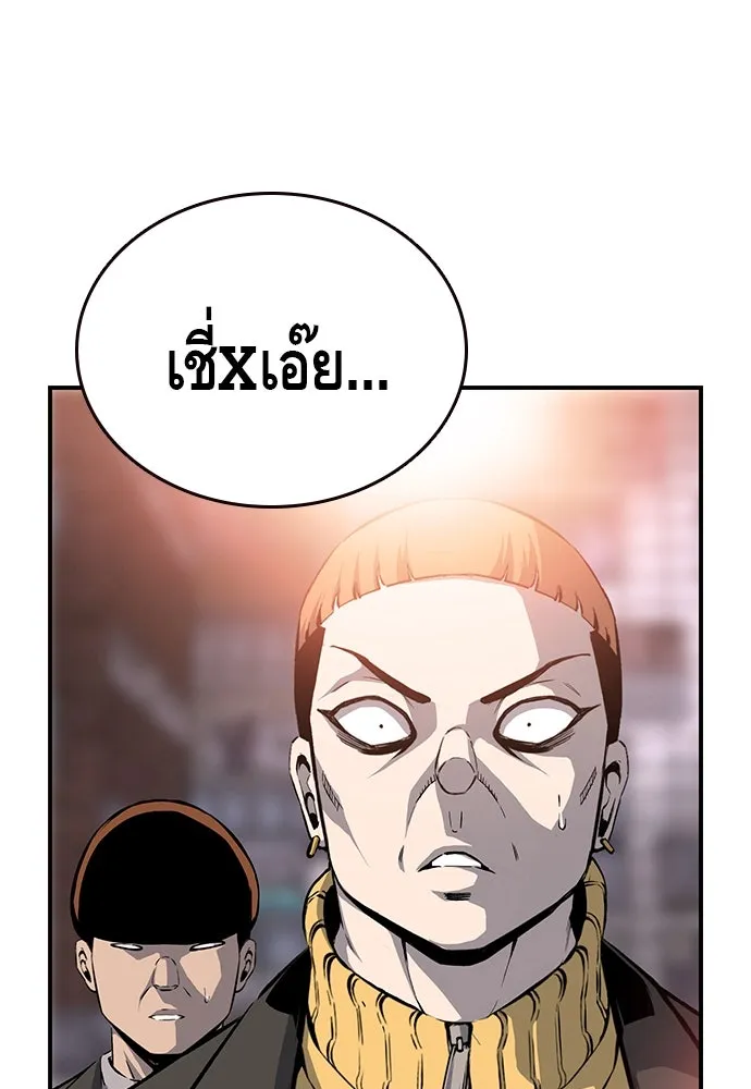 King Game ตอนที่ 15 ลุย!!! รูปที่ 112