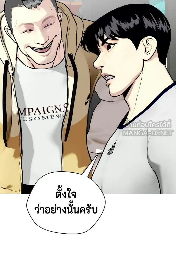 หมาหัวเน่า ตอนที่ 147 รูปที่ 5