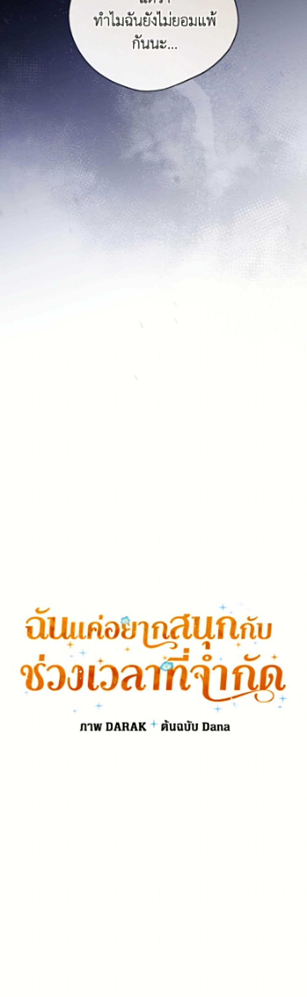 Manga-lc-com อ่านมังงะ อ่านการ์ตูน ออนไลน์ ฟรี I Was Just Having Fun With the Time Limit ตอนที่ 1 2 3 4 5 6 7 8 9 10 11 12 13 14 ฟรี ไม่มีโฆษณา Manga-lc - อ่าน มังงะ อ่าน การ์ตูน ออนไลน์ อ่านมังงะ ฟรี