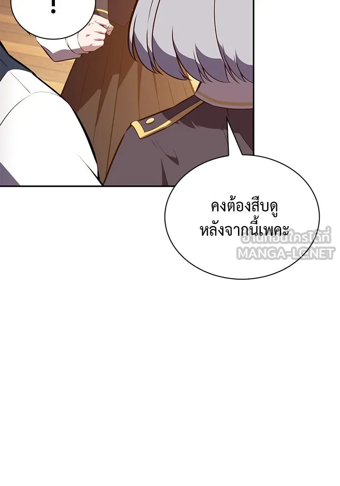 ลูกชายคนเล็กของดยุกคือมือสังหาร ตอนที่ 81 รูปที่ 138