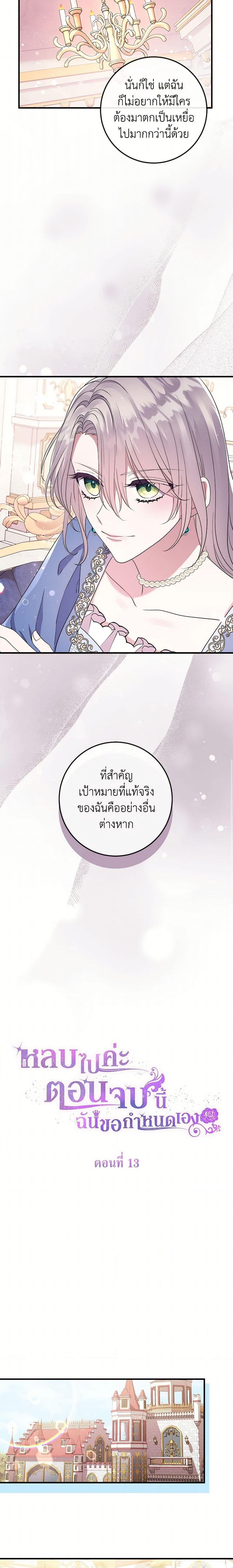 Manga-lc-com อ่านมังงะ อ่านการ์ตูน ออนไลน์ ฟรี Move, I’m Deciding the Ending! ตอนที่ 1 2 3 4 5 6 7 8 9 10 11 12 13 14 ฟรี ไม่มีโฆษณา Manga-lc - อ่าน มังงะ อ่าน การ์ตูน ออนไลน์ อ่านมังงะ ฟรี