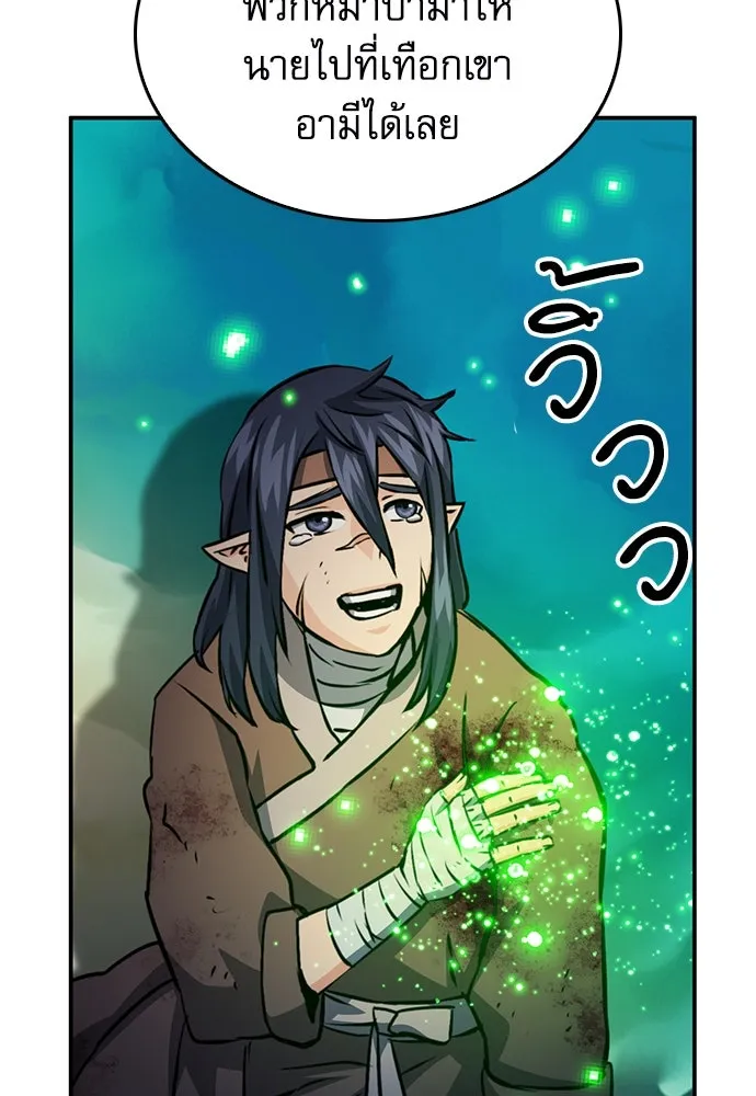 ดรูอิดแห่งสถานีโซล ตอนที่ 123 รูปที่ 182