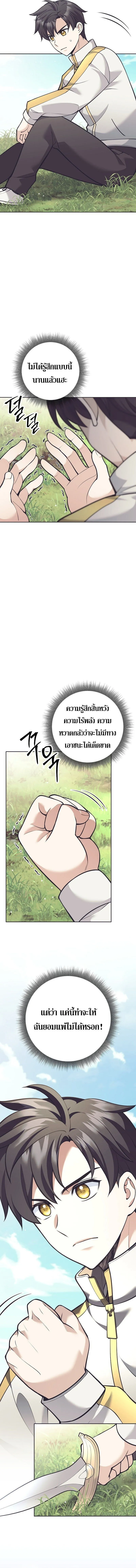 The Illegitimate Who Devours Weapons บ_ตรนอกสมรสผ_กล_นก_นศาสตรา ตอนที่ ตอนที่ 32 รูปที่ 4