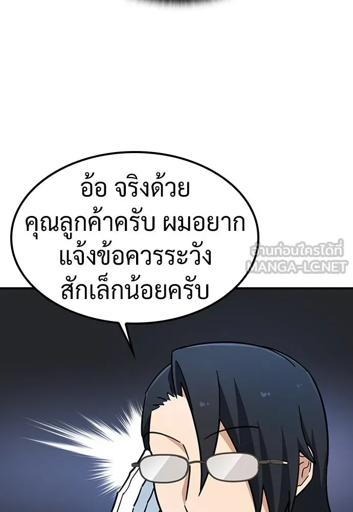 คลินิกสัตว์ต่างโลกของคิมโอจิน ตอนที่ 24 รูปที่ 84